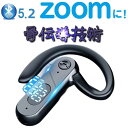 Bluetooth5.2 高音質 骨伝導イヤホン ワイヤレスイヤホン 骨伝導 ヘッドホン Bluetooth イヤホン マイク付き ワイヤレス イヤホン スポー...