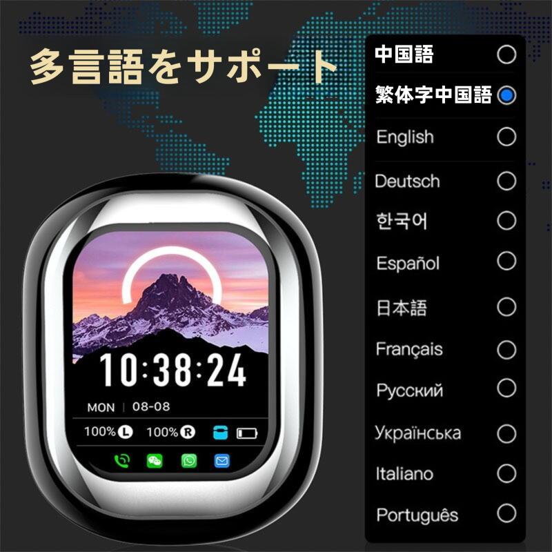 \翻訳機イヤホン型 + タッチスクリーン / アプリの機能 より操作便利 Bluetooth5.4 HD通話 高音質 電話とダイヤル WHATSAPP情報 会議...