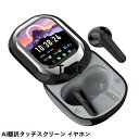 \翻訳機イヤホン型 + タッチスクリーン / アプリの機能 より操作便利 Bluetooth5.4 HD通話 高音質 電話とダイヤル WHATSAPP情報 会議...