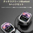\翻訳機イヤホン型 + タッチスクリーン / アプリの機能 より操作便利 Bluetooth5.4 HD通話 高音質 電話とダイヤル WHATSAPP情報 会議...