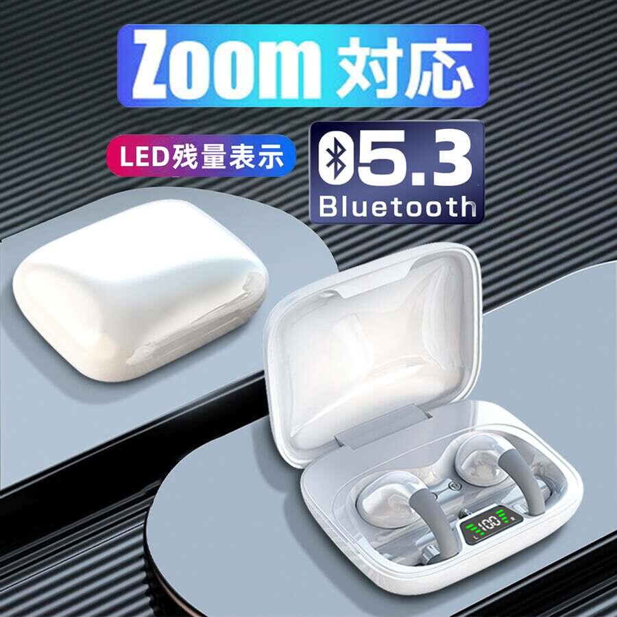 レビューで特典GET!骨伝導イヤホン Bluetooth5.3 高音質 骨伝導イヤホン 生活防水 会議/在宅勤務/散歩/スポーツにおすすめ 快適 音漏れ防止耳掛...