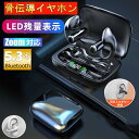 骨伝導イヤホン ごレビューで特典GET!Bluetooth5.3 高音質 骨伝導イヤホン 生活防水 会議/在宅勤務/散歩/スポーツにおすすめ 快適 音漏れ防止耳掛け式 骨伝導イヤホン ワイヤレスイヤホン 骨伝導 ヘッドホン Bluetooth イヤホン マイク付き ワイヤレス イヤホン スポーツ(2)