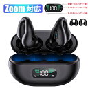 骨伝導イヤホン ごレビューで特典GET!Bluetooth5.3 高音質 骨伝導イヤホン 生活防水 会議/在宅勤務/散歩/スポーツにおすすめ 快適 音漏れ防止耳掛け式 骨伝導イヤホン ワイヤレスイヤホン 骨伝導 ヘッドホン Bluetooth イヤホン マイク付き ワイヤレス イヤホン スポーツ