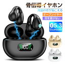 骨伝導イヤホン ごレビューで特典GET!Bluetooth5.3 高音質 骨伝導イヤホン 生活防水 会議/在宅勤務/散歩/スポーツにおすすめ 快適 音漏れ防止耳...