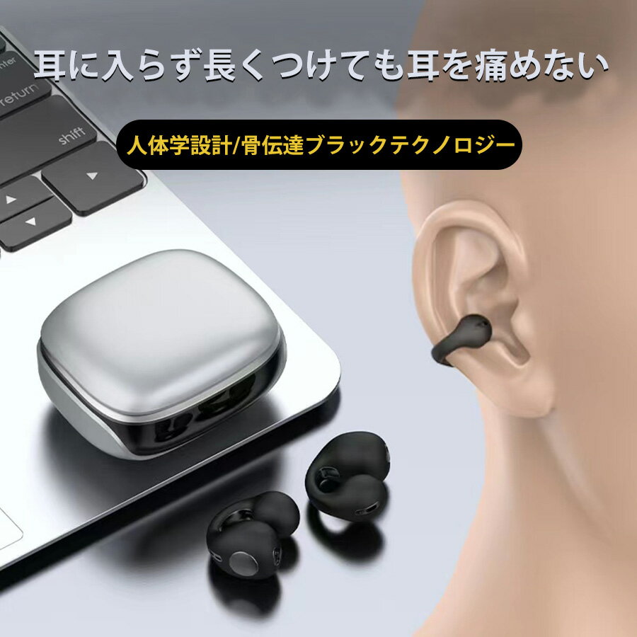 骨伝導イヤホン ごレビューで特典GET!Bluetooth5.3 高音質 骨伝導イヤホン 生活防水 会議/在宅勤務/散歩/スポーツにおすすめ 快適 音漏れ防止耳...