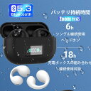 骨伝導イヤホン ごレビューで特典GET!Bluetooth5.3 高音質 骨伝導イヤホン 生活防水 会議/在宅勤務/散歩/スポーツにおすすめ 快適 音漏れ防止耳...
