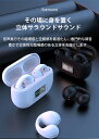 骨伝導イヤホン ごレビューで特典GET!Bluetooth5.3 高音質 骨伝導イヤホン 生活防水 会議/在宅勤務/散歩/スポーツにおすすめ 快適 音漏れ防止耳掛け式 骨伝導イヤホン ワイヤレスイヤホン 骨伝導 ヘッドホン Bluetooth イヤホン マイク付き ワイヤレス イヤホン スポーツ