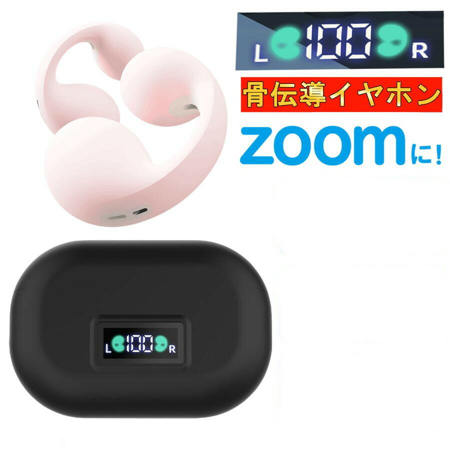 骨伝導イヤホン レビューで特典GET!Bluetooth5.3 高音質 骨伝導イヤホン 生活防水 会議/在宅勤務/散歩/スポーツにおすすめ 快適 音漏れ防止耳掛...