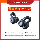 骨伝導イヤホン ごレビューで特典GET!Bluetooth5.3 高音質 骨伝導イヤホン 生活防水 会議/在宅勤務/散歩/スポーツにおすすめ 快適 音漏れ防止耳...