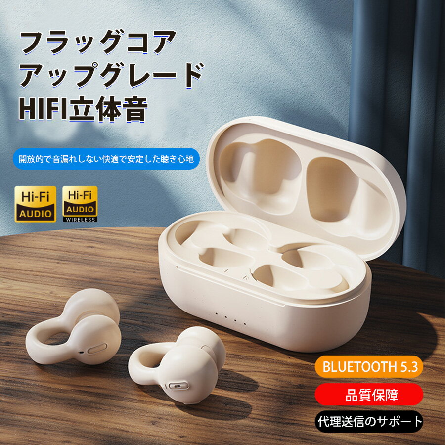 骨伝導イヤホン ごレビューで特典GET!Bluetooth5.3 高音質 骨伝導イヤホン 生活防水 会議/在宅勤務/散歩/スポーツにおすすめ 快適 音漏れ防止耳...