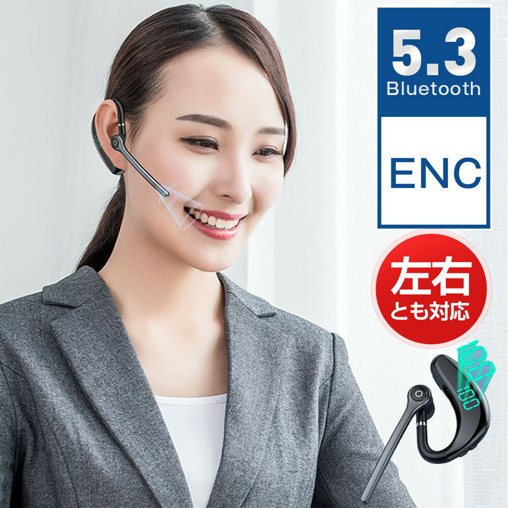 【 賢くおしゃれに ビジネス高級感】 Bluetooth標準規格 Ver5.3 超軽量 ENCノイズキャンセリング 痛くない ワイヤレス 睡眠用イヤホン 完全ワ...