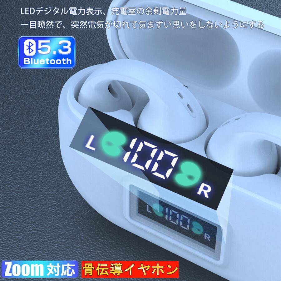 【骨伝導イヤホン マイク付き 耳をふさがない】透明感凄すぎる イヤカフ型のイヤホン ワイヤレスイヤホン bluetooth5.3 快適 音漏れ防止耳掛け式 bl...