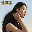 \骨伝導イヤホン液晶付き完全ワイヤレスイヤホン/ 【タッチパネルLED大画面操作!より操作便利】 Bluetooth5.4 高音質 骨伝導イヤホン 生活防水 会...