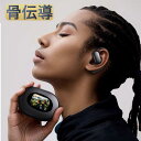 \骨伝導イヤホン液晶付き完全ワイヤレスイヤホン/ 【タッチパネルLED大画面操作!より操作便利】 Bluetooth5.4 高音質 骨伝導イヤホン 生活防水 会...