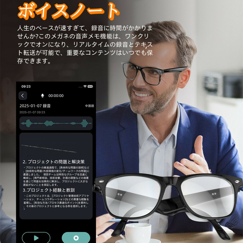 \ スマート AI 翻訳 眼鏡 メガネ ボイスレコーダー 自動文字起こし 録音/ 翻訳機能付き サングラス 中国語 英語 日本語 台湾語 ベトナム語 韓国語 同...