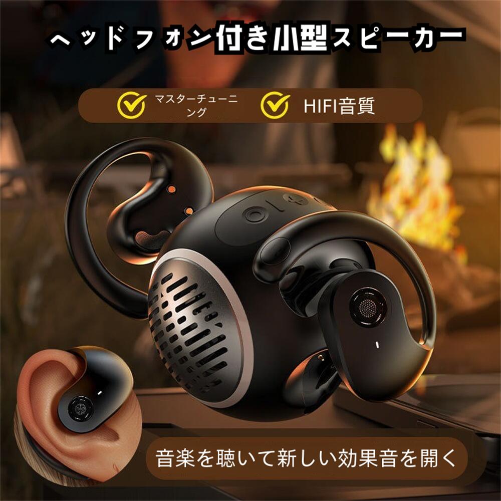 \イヤホン + スピーカー / 外部スピーカー機能 より操作便利 Bluetooth5.4 HD通話 高音質 骨伝導イヤホン 生活防水 会議/在宅勤務/散歩/ス...