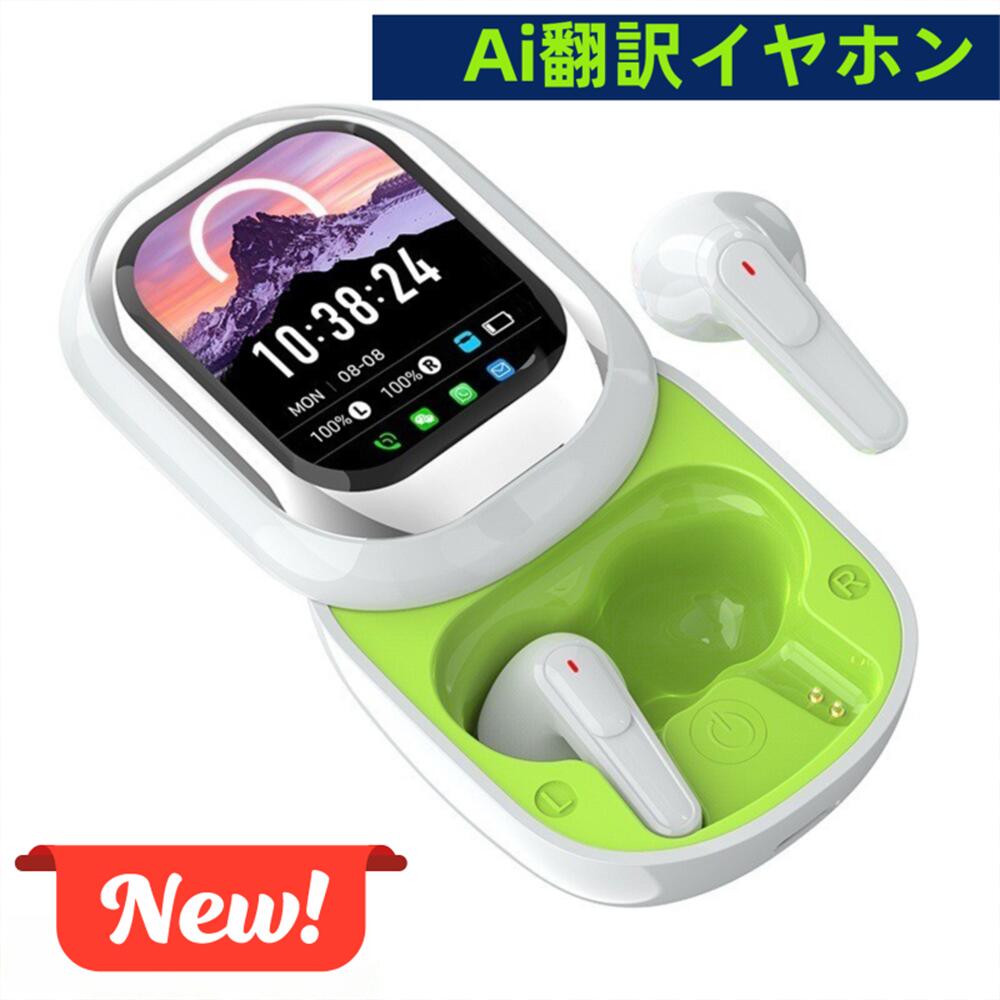 \翻訳機イヤホン型 + タッチスクリーン / アプリの機能 より操作便利 Bluetooth5.4 HD通話 高音質 電話とダイヤル WHATSAPP情報 会議...