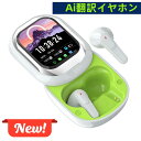 \翻訳機イヤホン型 + タッチスクリーン / アプリの機能 より操作便利 Bluetooth5.4 HD通話 高音質 電話とダイヤル WHATSAPP情報 会議...
