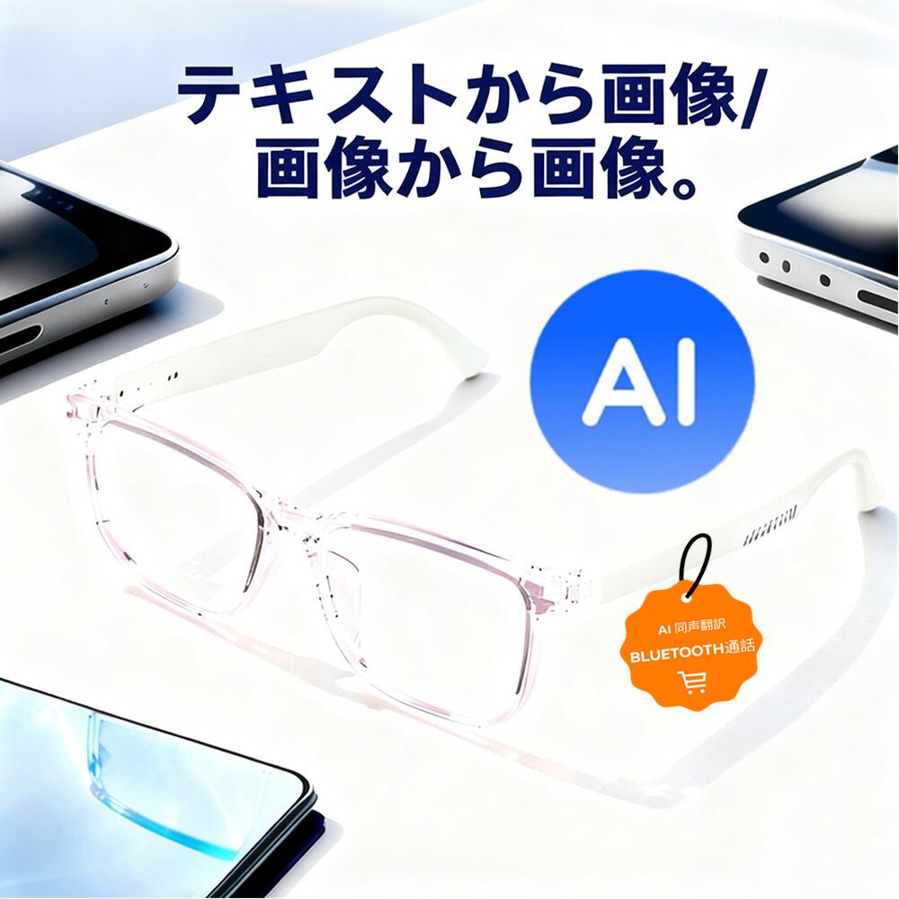 ＼ スマート AI 翻訳 眼鏡 メガネ 自動文字起こし ／ 翻訳機能付き サングラス 中国語 英語 日本語 台..
