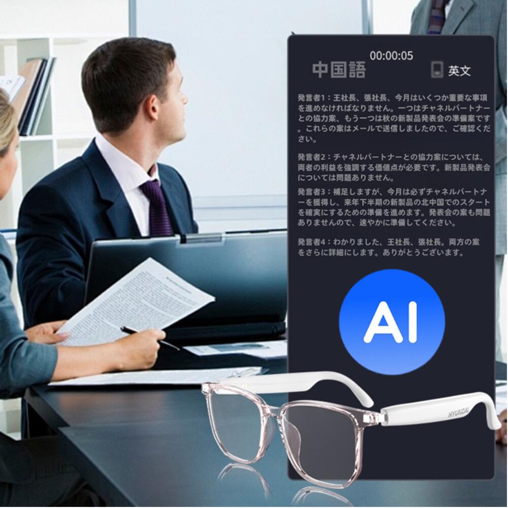 ＼ スマート AI 翻訳 眼鏡 メガネ 自動文字起こし ／ 翻訳機能付き サングラス 中国語 英語 日本語 台..