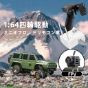 FPV車 磁気カメラ付き ゴーグル付き マイクロリモコンカー 1/64 4WD LEDライト付き マイクロリモコン 車両モデル おもちゃ カメラ付きリモコン車 マイクロFPV車 磁気効果のカメラ ラジコンカー…