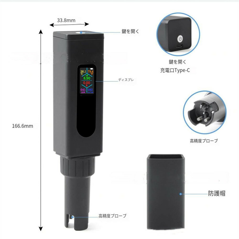 充電式5 in 1 塩分/EC/TDS/PH 温度データ PH測定器 高精度 デジタルPH計 アクアリウム PHメーター PHチェック ペーハー 測定器 水質検査 水槽 液体 水質測定用 ペーハー計 校正 自動校正 ポケットタイプインテリジェント水質テスター PH 温度テスト