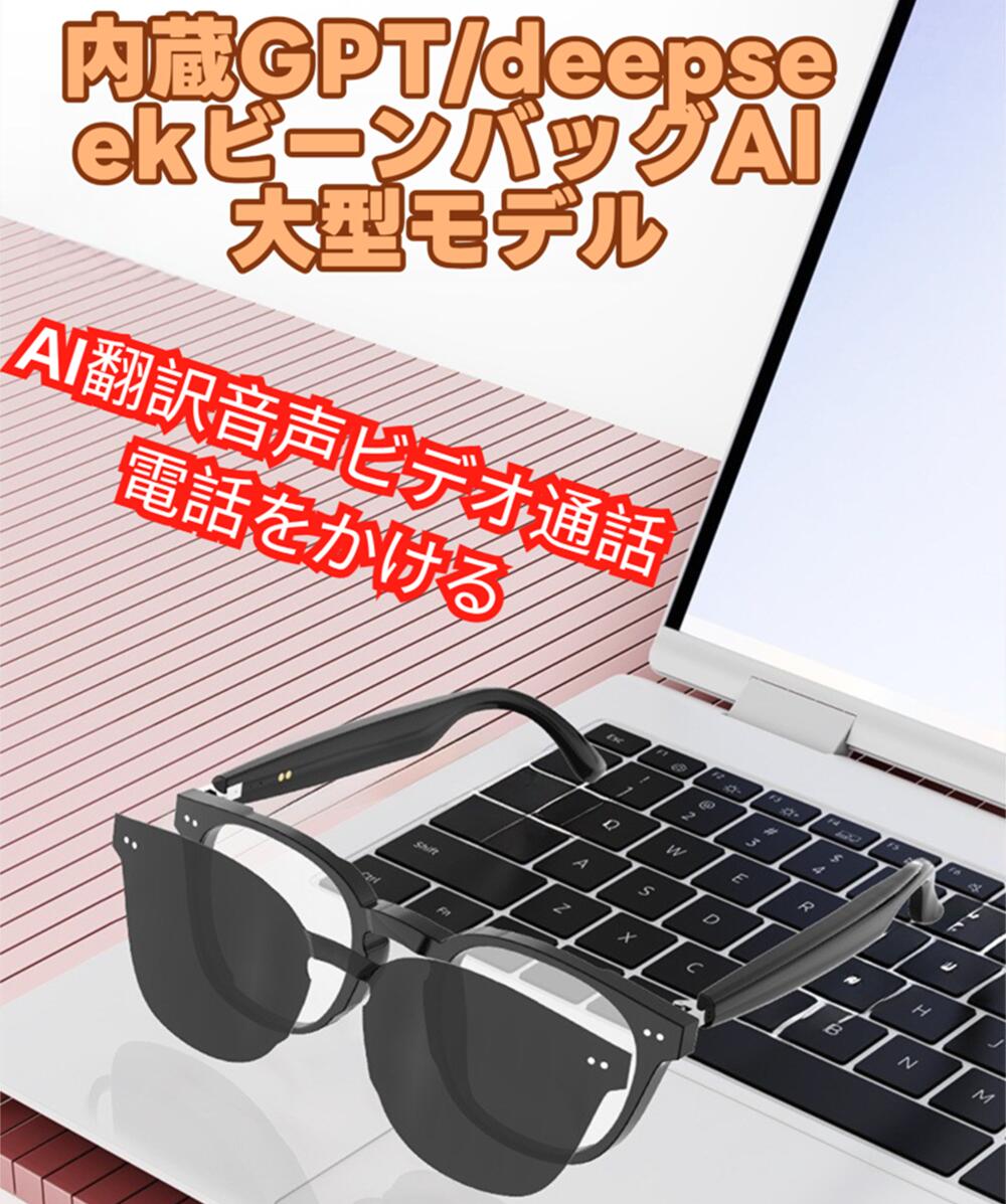 \ スマート AI 翻訳 眼鏡 メガネ ボイスレコーダー 自動文字起こし 電話をかける/ 翻訳機能付き サングラス 中国語 英語 日本語 台湾語 ベトナム語 韓...