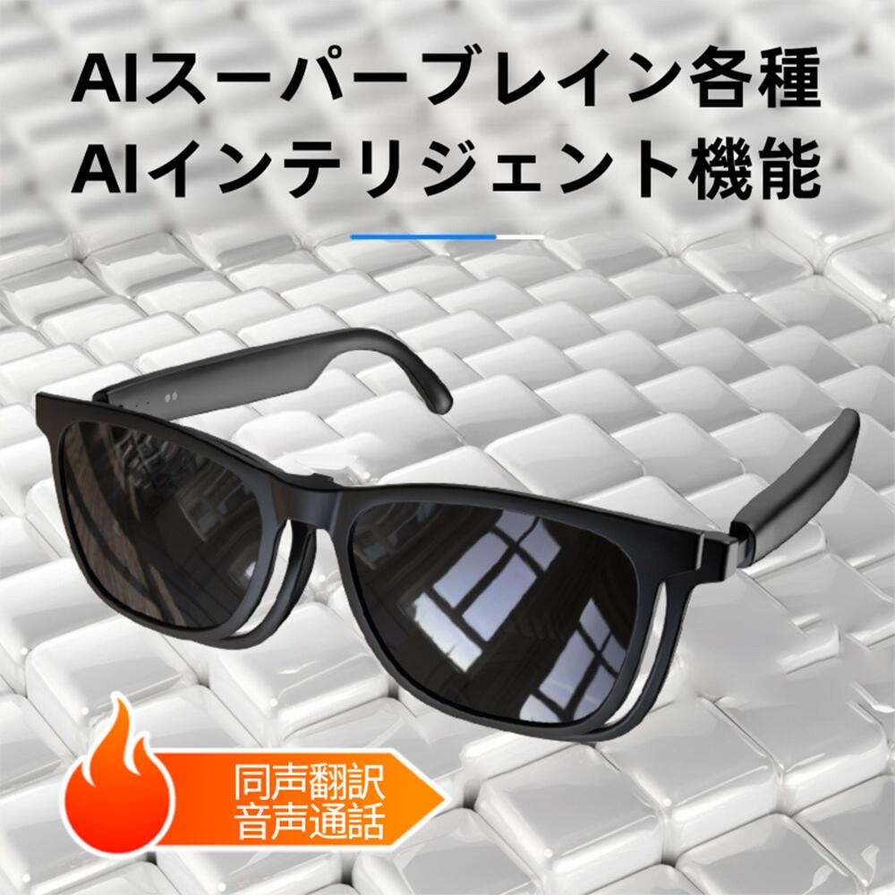 \ スマート AI 翻訳 眼鏡 メガネ ボイスレコーダー 自動文字起こし 電話をかける/ 翻訳機能付き サングラス 中国語 英語 日本語 台湾語 ベトナム語 韓...