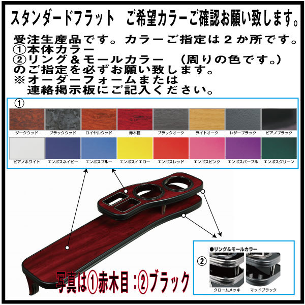 日本製テーブル トヨタ ハイエースワイド レジアスエースワイド 200系 (WIDE) H2## (WIDE) 2004.08.23〜 【 ドリンクホルダー フロントテーブル ナビ カウンター インテリア カー用品 キャンプ 内装 モニター 携帯 スマートホン スマホ ホルダー