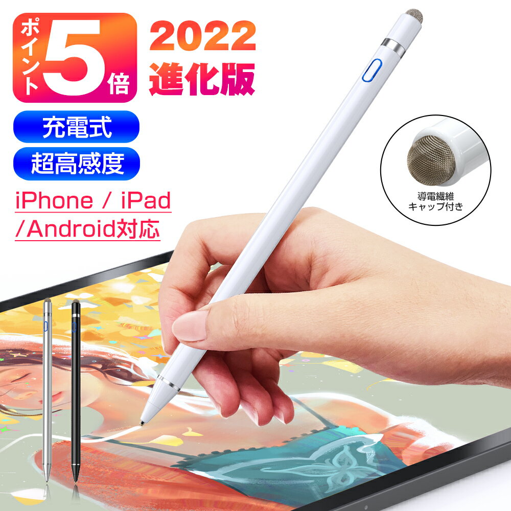 2022新発売 タッチペン AIR Android DRBL811WH Mini多機種対応 Pro Surface iPad iPhone スタイラスペン 極細 超高感度 軽量銅製ペン先1.45mm ふるさと割 スタイラスペン 2022新発売 タッチペン AIR Android DRBL811WH Mini多機種対応 Pro Surface iPad iPhone スタイラスペン 極細 超高感度 軽量銅製ペン先1.45mm ふるさと割 スタイラスペン
