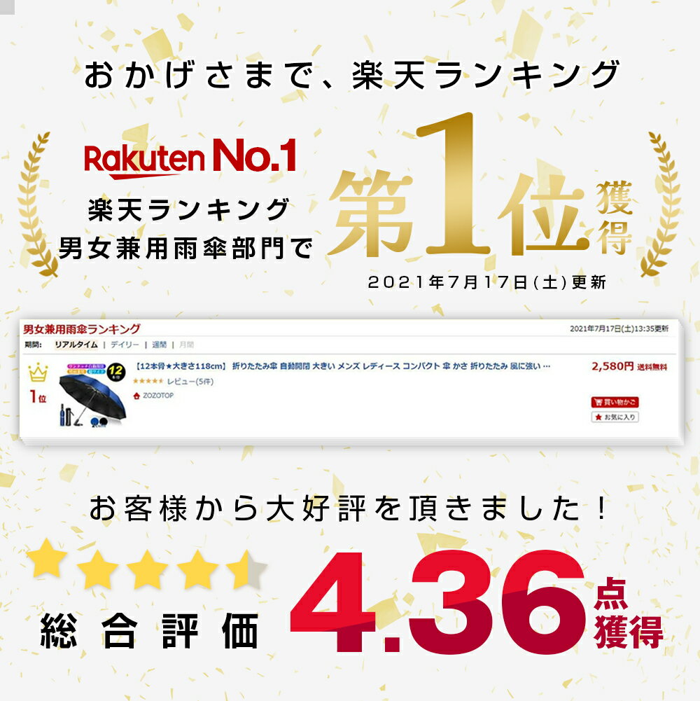 【クーポン&P5倍で⇒2,366円】 楽天1位 折りたたみ傘 自動開閉 大きい 12本骨★大きさ118cm メンズ 折り畳み 傘 コンパクト 傘 かさ 折りたたみ 風に強い ビッグサイズ 耐風 超撥水 おりたたみ傘 ワンタッチ 頑丈 丈夫 大きめ 梅雨対策 収納ポーチ付き 送料無料