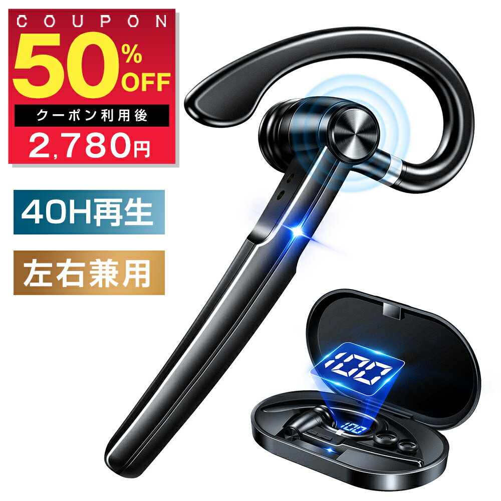 【半額クーポンで⇒2,780円】 Bluetooth ヘッドセット 片耳 耳掛け Bluetooth イヤホン Anero Bluetooth5.0 ワイヤレスイヤホン 40時間連続使用 ハンズフリー通話 Hi-Fi高音質 マイク内蔵 ビジネス ヘッドセット 耳掛け型 ブルートゥース イヤホン 左右耳兼用 送料無料