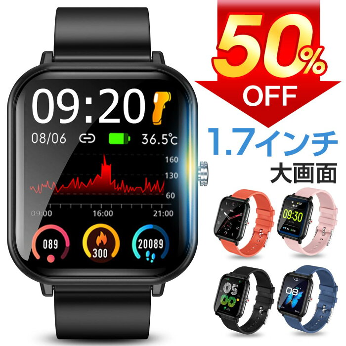 【クーポン・ポイントで2842円】＼楽天1位／ スマートウォッチ 体表面温度検知 1.7インチ超大画面 血中酸素 腕時計 24時間健康管理 歩数計 スマートウォッチ メンズ レディース IP68防水 GPS連携 Line 着信通知 睡眠検測 アラーム プレゼント ギフト 父の日 送料無料