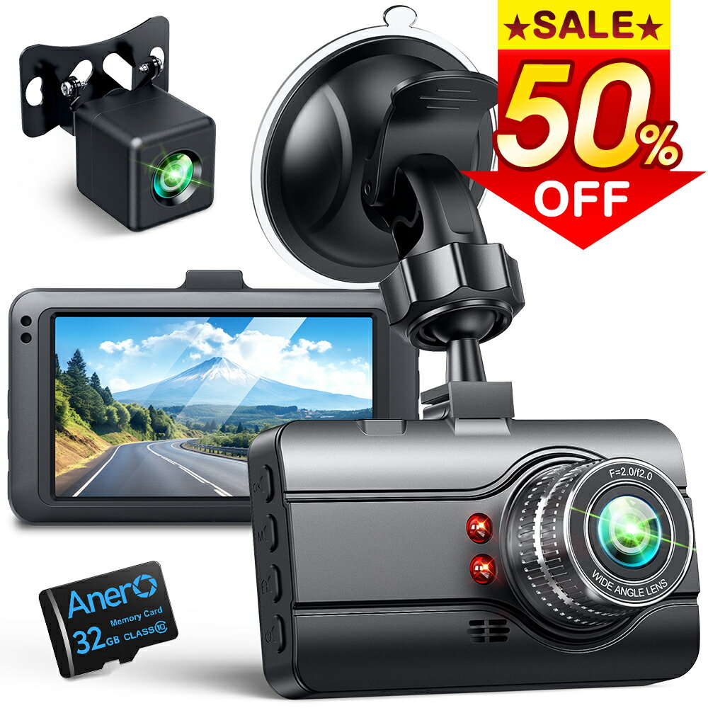 【クーポンで⇒4,980円】 ドライブレコーダー 前後 超小型 32Gカード付き 1440P 高画質 SONYセンサー/レンズ 170°超広視野角 最新 デュアルドラレコ 車載カメラ 常時録画 Gセンサー ドラレコ 衝撃録画 高速起動 G-sensor WDR LED信号機対策 送料無料のサムネイル