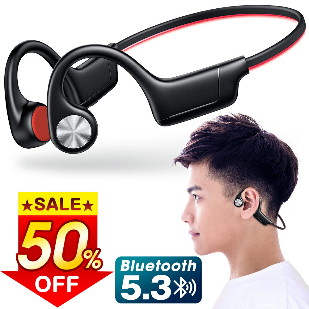 【P10倍&クーポンで→3,222円】 骨伝導 イヤホン ワイヤレスイヤホン Bluetooth 5.3 マイク付き ヘッドホン 骨伝導ヘッドホン 骨伝導イヤホン 耳掛け ブルートゥース イヤホン 自動ペアリング 耳を塞がない 耳をふがない 自動ペアリング iPhone/Android適用 送料無料のサムネイル