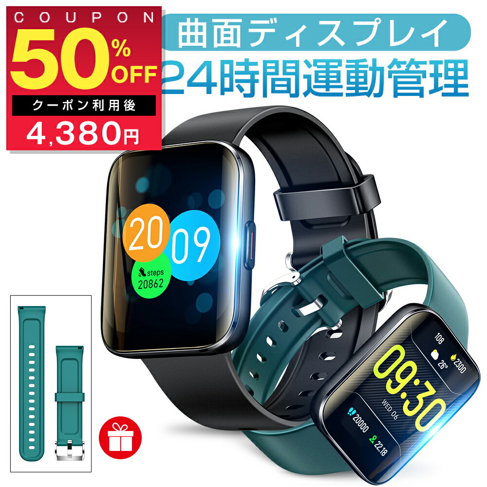 【仰天価格！50%クーポンで2980円】＼楽天1位／ スマートウォッチ Semiro 1.69インチ超大画面 血中酸素 体表面温度 交換用バンド付き 高輝度 腕時計 着信通知 活動量計 歩数計 IPX8防水 睡眠検測 健康管理 メンズ レディース iphone android 対応 新生活応援 送料無料