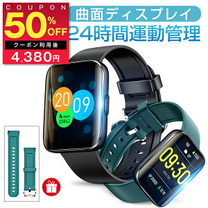 【半額クーポンで4380円】＼楽天1位／ スマートウォッチ Semiro 1.69インチ超大画面 血中酸素 体表面温度 交換用バンド付き 高輝度 腕時計 着信通知 活動量計 歩数計 IPX8防水 睡眠検測 健康管理 メンズ レディース iphone android 対応 新生活応援 送料無料