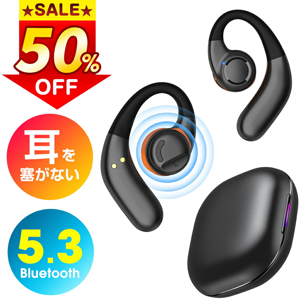 ＼クーポンで⇒3,890円／【耳を塞がない】 ワイヤレスイヤホン bluetooth イヤホン 68時間再生 空気伝導式 IPX6防水 スポーツ ワイヤレス イヤホン ブルートゥース イヤホン bluetooth5.3 Hi-Fi 高音質 自動接続 耳掛け 左右分離式 Siri対応 両耳 片耳 マイク内蔵 送料無料