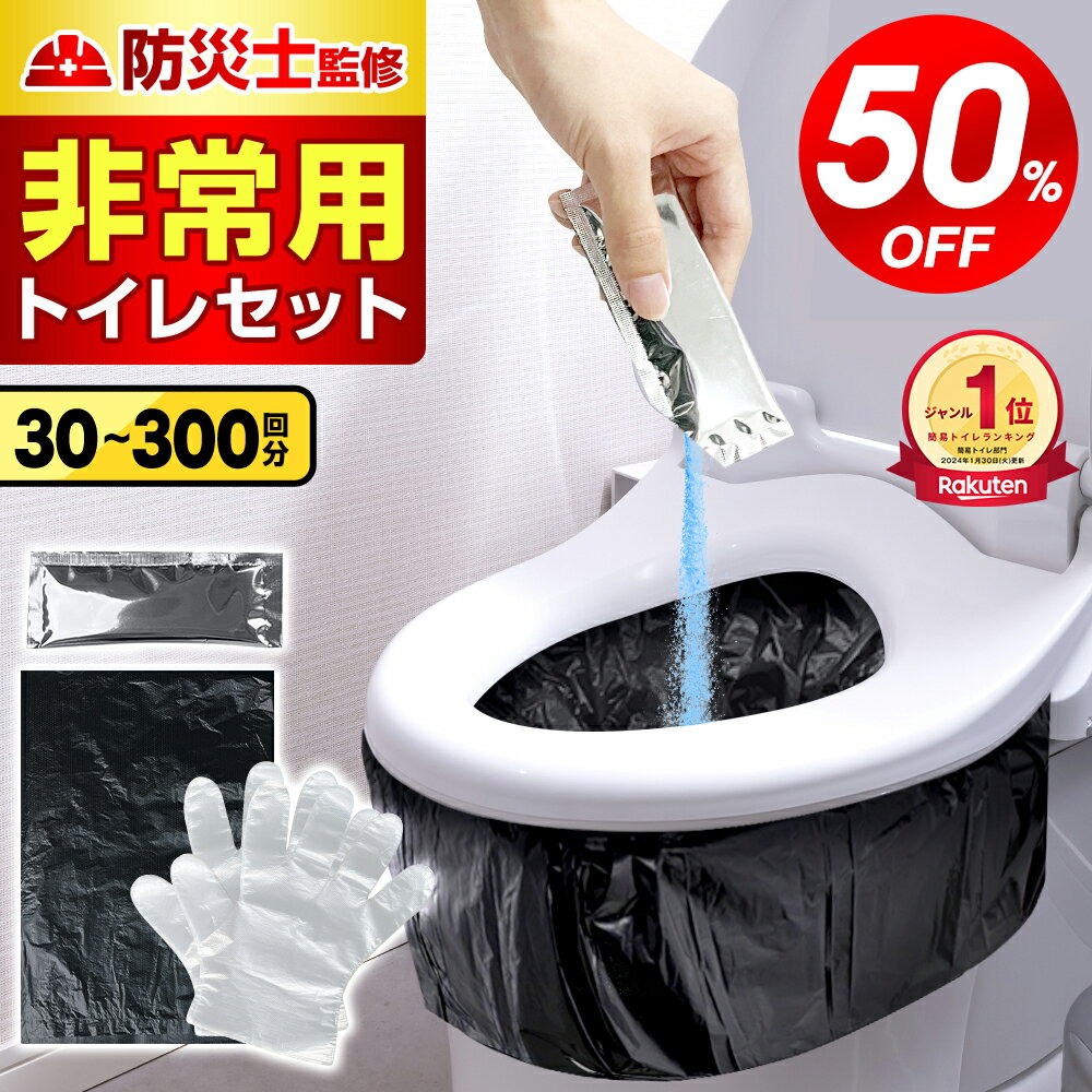 【5%OFFクーポン】【送料無料】置いトイレ 【1箱20枚入（約3日分）】 OITOILET 簡易トイレ 非常用トイレ 携帯トイレ 防災グッズ シートタイプ 断水 介護 ロールタイプ 防災セット 災害用トイレ 非常時 簡易用トイレ アウトドア 災害 キャンプ トイレ ポータブルトイレ