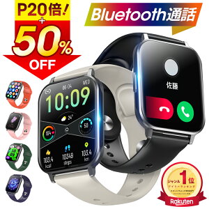 【P20倍＆クーポンで⇒実質2,765円～】＼楽天1位／ スマートウォッチ 通話機能 レディース メンズ 1.9インチ大画面 24時間健康管理 IP67防水 運動モード 歩数計 消費カロリー 心拍数 着信通知 睡眠モード 腕時計 iPhone Android 父の日 ギフト