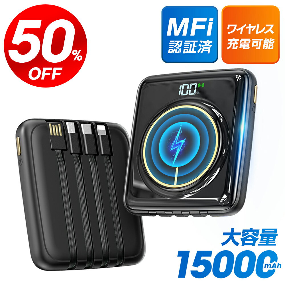 【クーポンで⇒2,390円】 モバイルバ