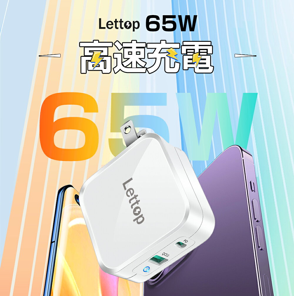 ※P8倍※【クーポンで4,699円】＼超急速充電／65W 急速充電器 GaN 窒化ガリウム ipho...