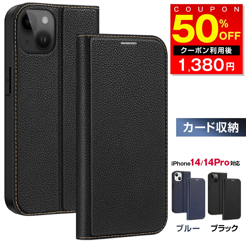 【半額クーポンで1380円】 iPhone14 ケース 手帳型 iPhone14 Pro 手帳 ケース カバー スタンド機能付き 合皮レザー カード収納 軽量 耐衝撃 スマホケース 2023最新 6.1インチ適応 Qi充電対応 アイフォン14 ケース ギフト プレゼント 送料無料