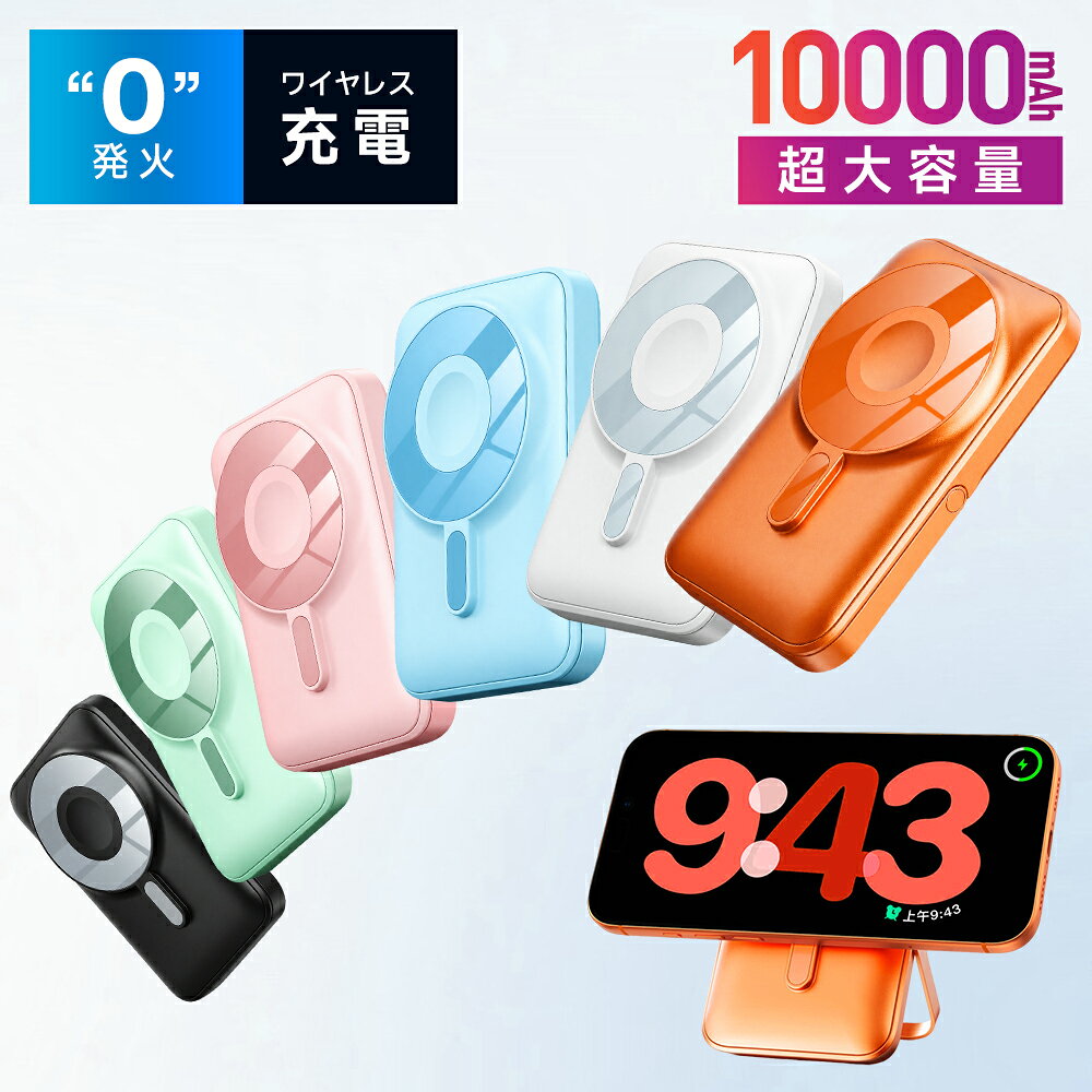【ラスト5時間限定価格】 準固体電池 モバイルバッテリー 10000mAh 大容量 ワイヤレス充電 燃えにくい バイルバッテリー 長持ち マグネット式 半固体バッテリー 軽量 小型 コンパクト ワイヤレス 急速充電 LCD残量表示 マグセーフ充電器 薄型 スマホ 出張 災害用 安全