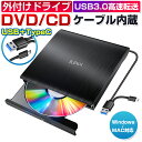  DVDドライブ 外付け dvd cd ドライブ 外付け USB 3.0対応 書き込み 読み込み dvdドライブ 外付けdvdドライブ cdドライブ TYPE-Cコネクター ケーブル内蔵 CD/DVD-RWドライブ Mac Windows11 XP Vista対応 高速 在宅 テレワーク 送料無料