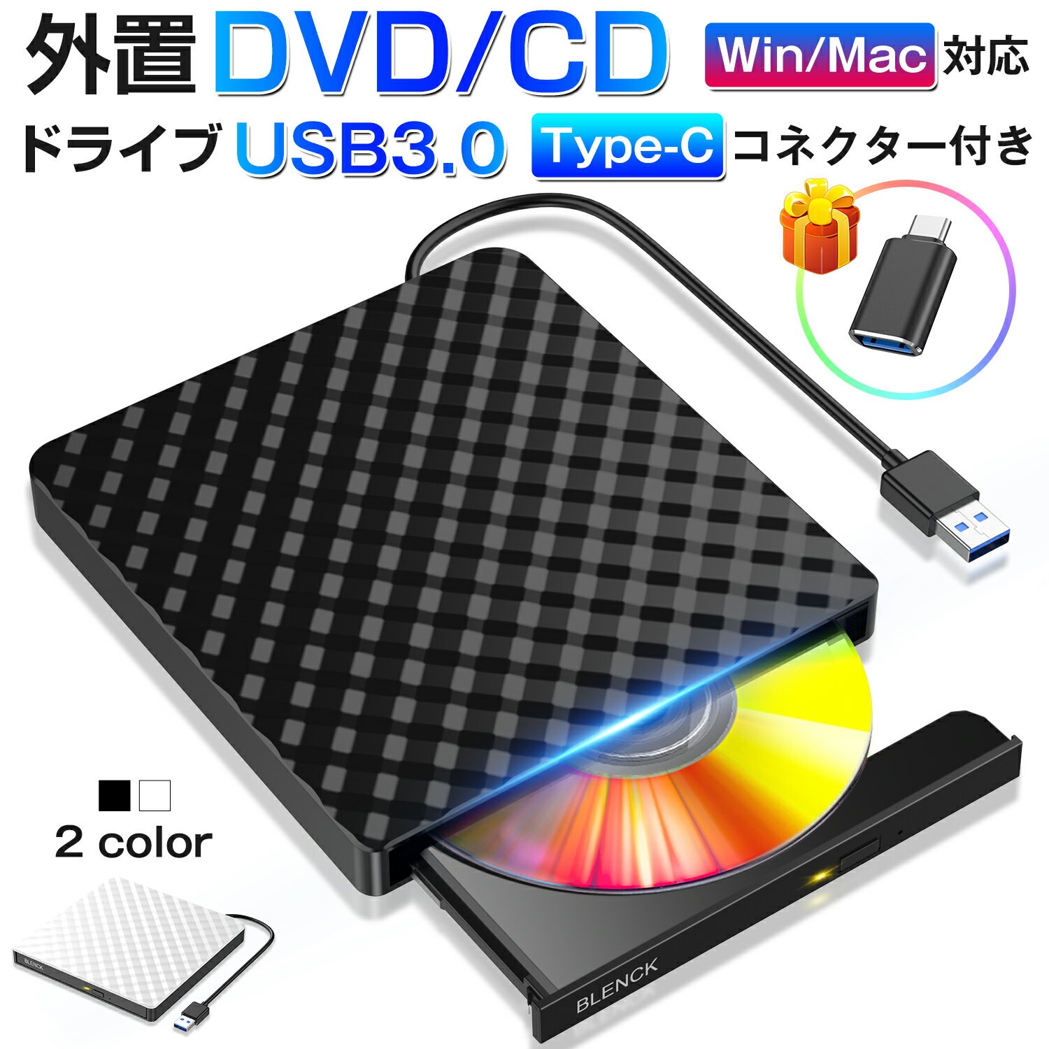 【クーポンで2,290円】 TYPE-Cコネクター付き DVDドライブ 外付け dvdドライブ USB 3.0 Type C Windows11 対応 DVD/CD プレイヤー ケーブル内蔵 ポータブル プレイヤー 書き込み 読み込み 対応 高速転送 5Gbps Windows/Mac OS/XP/Vista対応 静音 薄型 送料無料