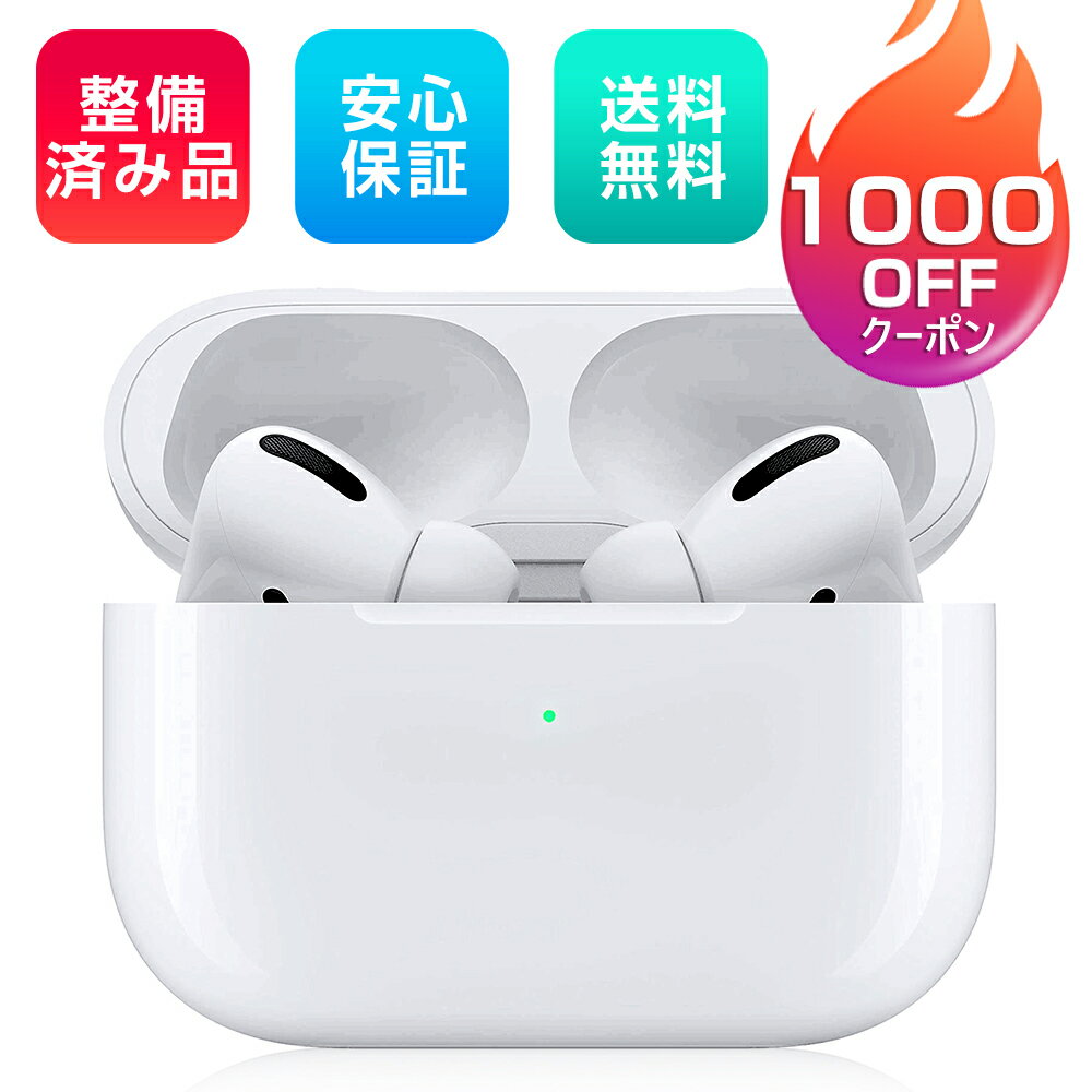 【楽天市場】【1000円OFFクーポン】「美品」Apple AirPods Pro ...