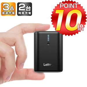 【ポイント10倍】2022新発売 モバイルバッテリー 10000mAh 超小型 Lettop 20W急速充電 PD出力対応 軽量 超小型 急速充電 Type-C/Type-B 持ち運び充電器 スマホ充電器 携帯便利 残量表示 バッテリー 防災グッズ iPhone/iPad/Android PSE認証済 ブラック ホワイト 送料無料