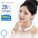 ★半額!!【最安900円←クーポンで】 1秒冷却 ネッククーラー クールリング アイスネックリング アイス キッズ 大人 クールネック ひんやりグッズ 子供用 ...
