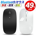 【クーポンで⇒1,929円】「Bluetooth マウス」ワイヤレス USB充電式 マウス 薄型 静音 軽量 小型 光学式 高精度 2.4GHz 3段調節可能DPI 無線マウス 無線両対応 Mac/Windows/PC/Laptop/Macbookなど多機種対応 在宅勤務 オフィス 出張 ホワイト ブラック 送料無料